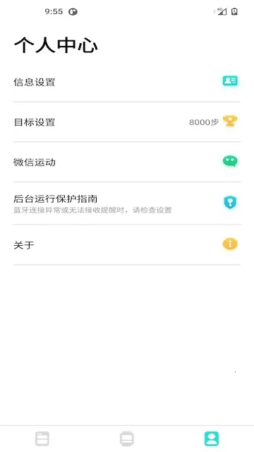 dafit智能手表安卓版手机版 dafit智能手表安卓版手机版