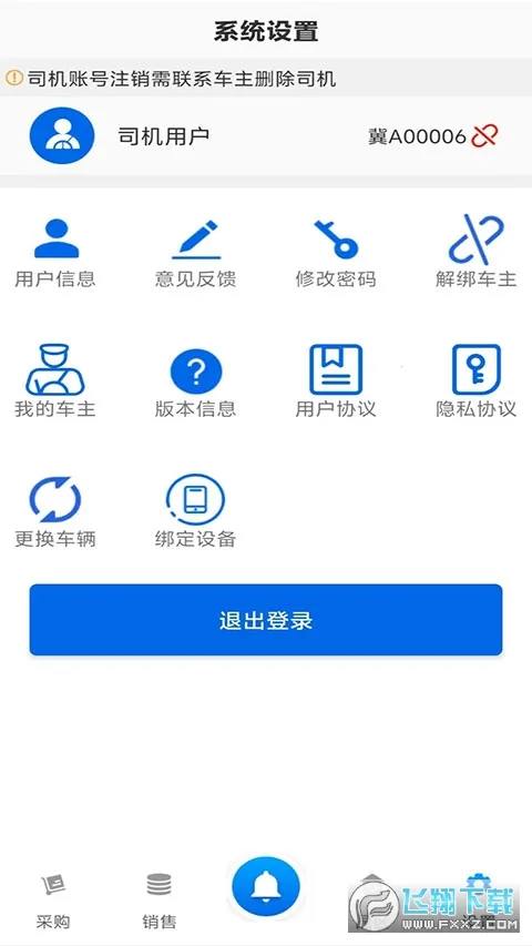 ��ҵ����˾����2025�ٷ�����V2.2.8 �ٷ������ͼ