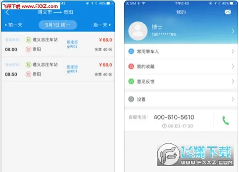 ���ݺ���2025�ٷ����°汾v4.4.5 �ٷ������ͼ