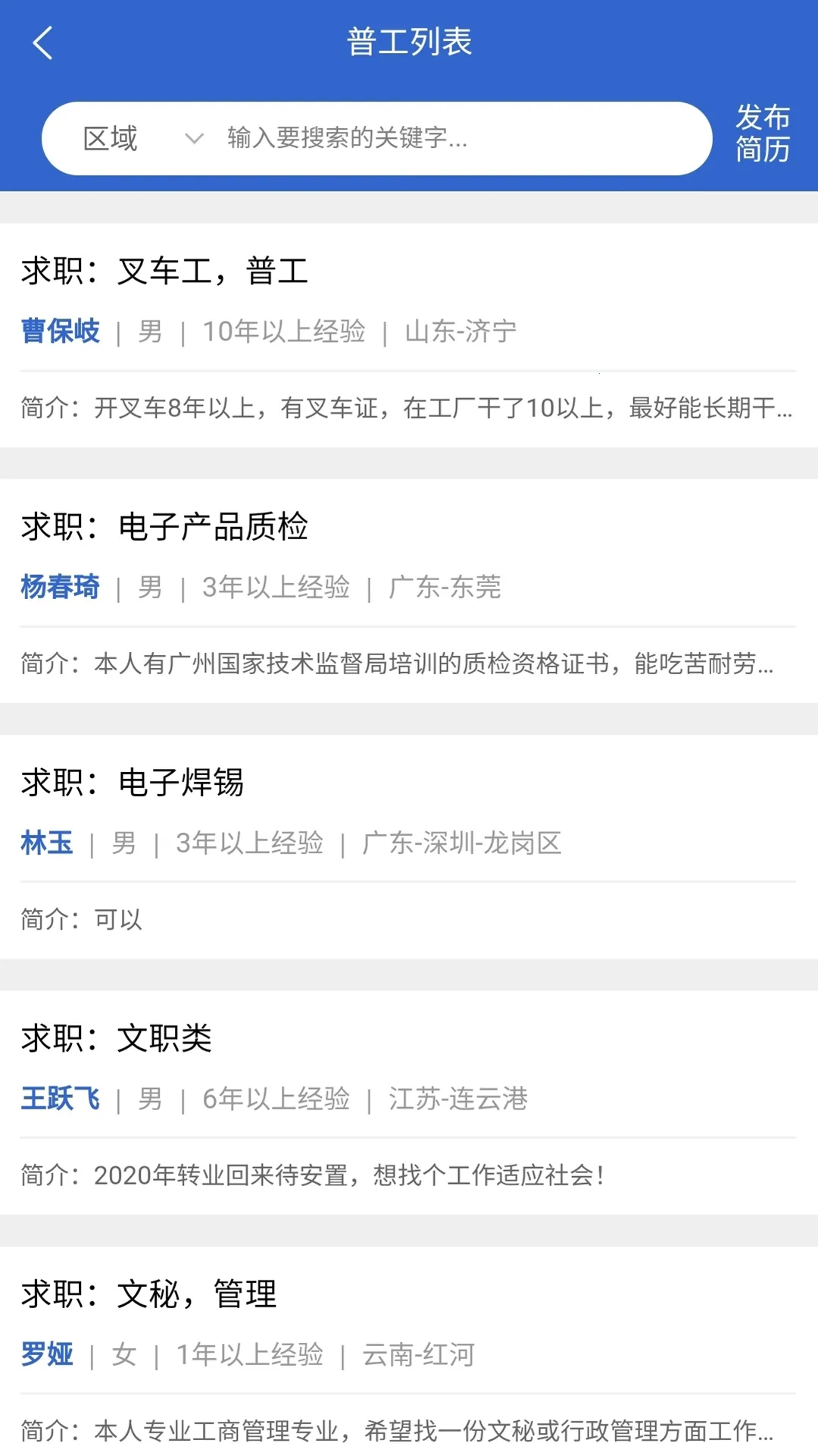 ��ʱ����(�㹤��Ƹƽ̨)v1.2.2 ��Ѱ��ͼ