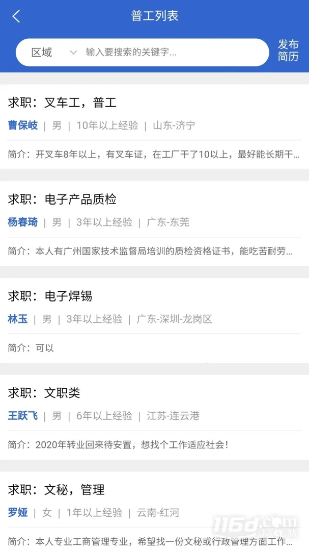 ��ʱ����(�㹤��Ƹƽ̨)v1.2.2 ��Ѱ��ͼ