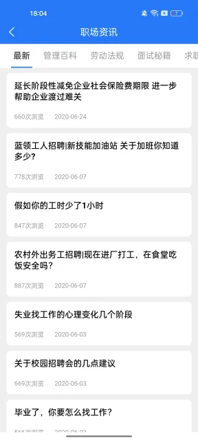 ��ʱ����(�㹤��Ƹƽ̨)v1.2.2 ��Ѱ��ͼ