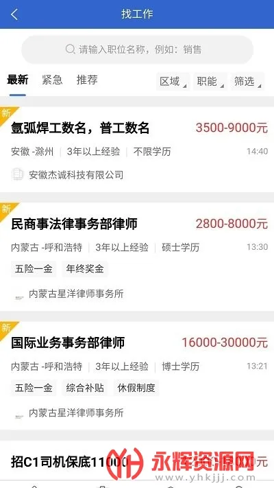 ��ʱ����(�㹤��Ƹƽ̨)v1.2.2 ��Ѱ��ͼ