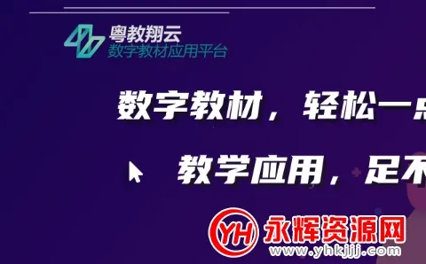 粤教翔云广东省教育综合服务安卓版手机版 粤教翔云广东省教育综合服务安卓版手机版