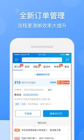 �����ܼ��̼�(���������̼Ҷ�)v9.46.1 �ֻ����ͼ