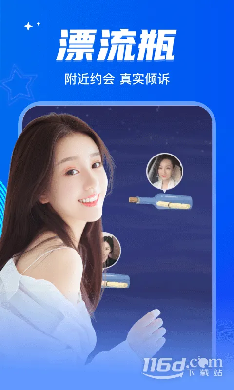 ����Ư��ƿ(��������ƽ̨)v2.0.3.250 �ֻ����ͼ