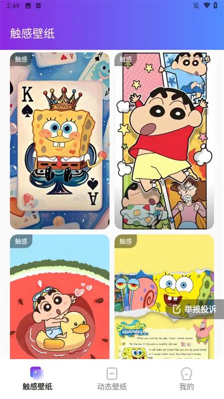 ���������ֽ(�ֻ���ֽ����)v1.6.3 �ֻ����ͼ