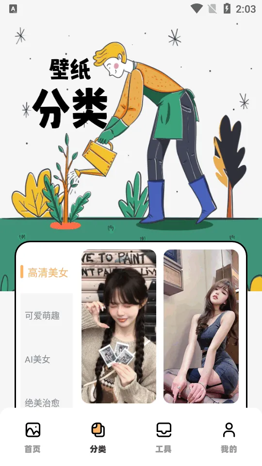 �ҵı�ֽ(��ֽ��������ȫ)v1.9 ��׿���ͼ