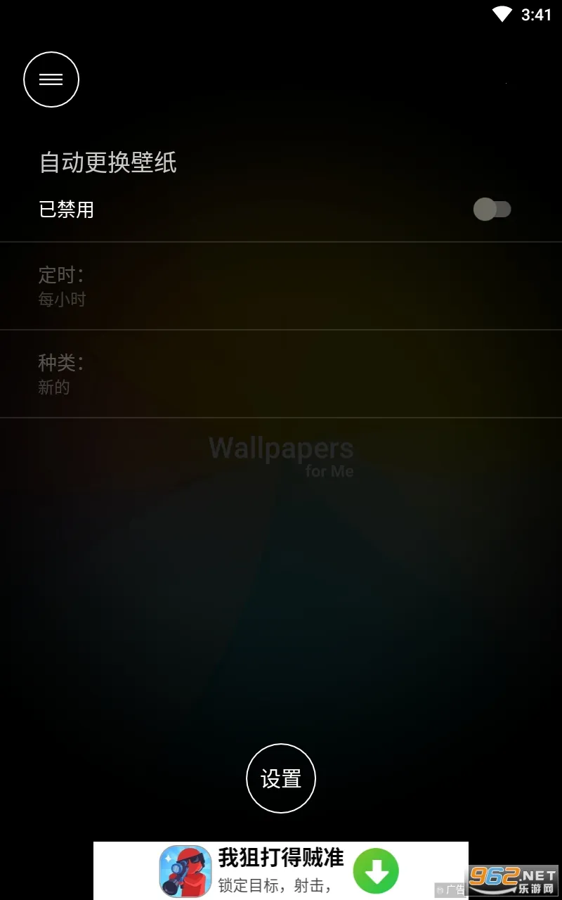 �ҵı�ֽ(��ֽ��������ȫ)v1.9 ��׿���ͼ