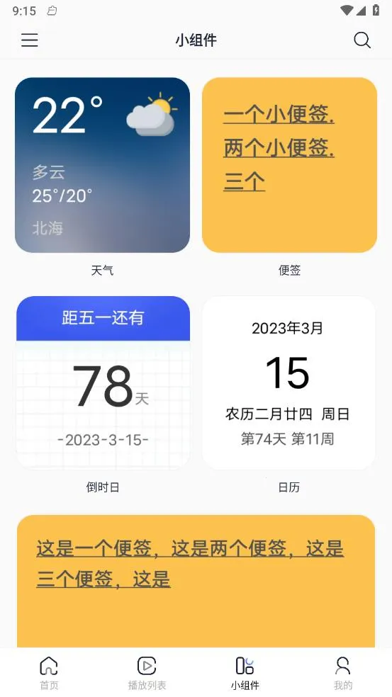 ����ֽ2025�ٷ�����v1.1.1 ��׿���ͼ