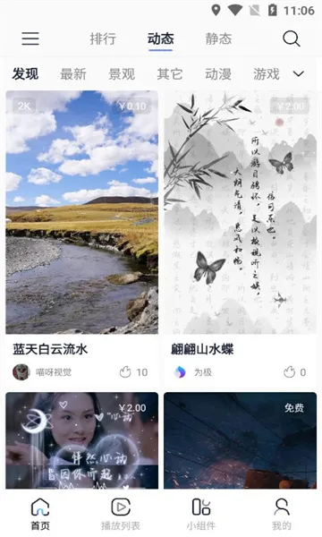 ����ֽ2025�ٷ�����v1.1.1 ��׿���ͼ