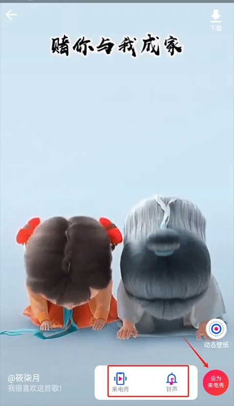 来电嗨嗨安卓版手机版 来电嗨嗨安卓版手机版