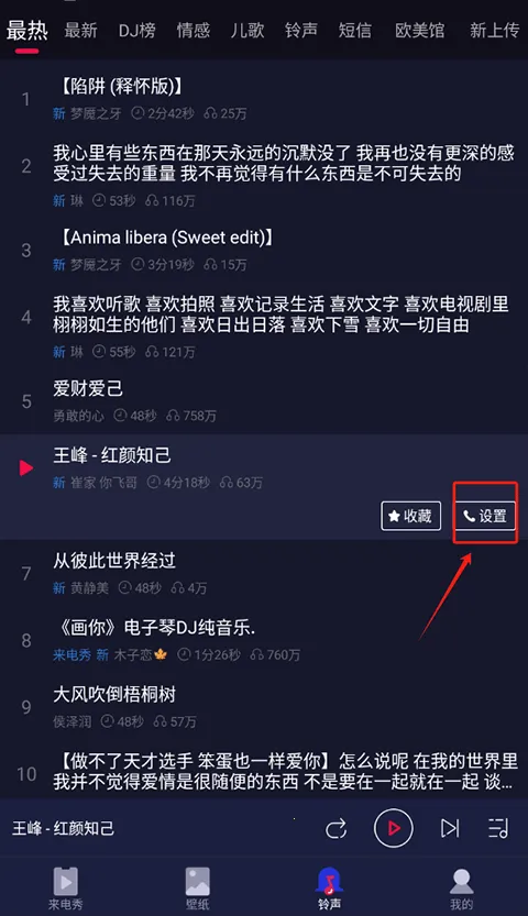 来电嗨嗨安卓版手机版 来电嗨嗨安卓版手机版