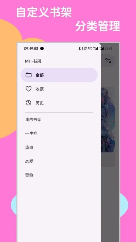 MH-ARK(�����Ķ�����)v0.3.8.5 �ٷ������ͼ