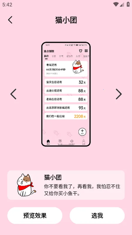 ׼�㵹��(�������ѹ���)v8.6.2 �ٷ������ͼ