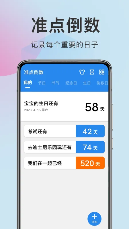 ׼�㵹��(�������ѹ���)v8.6.2 �ٷ������ͼ