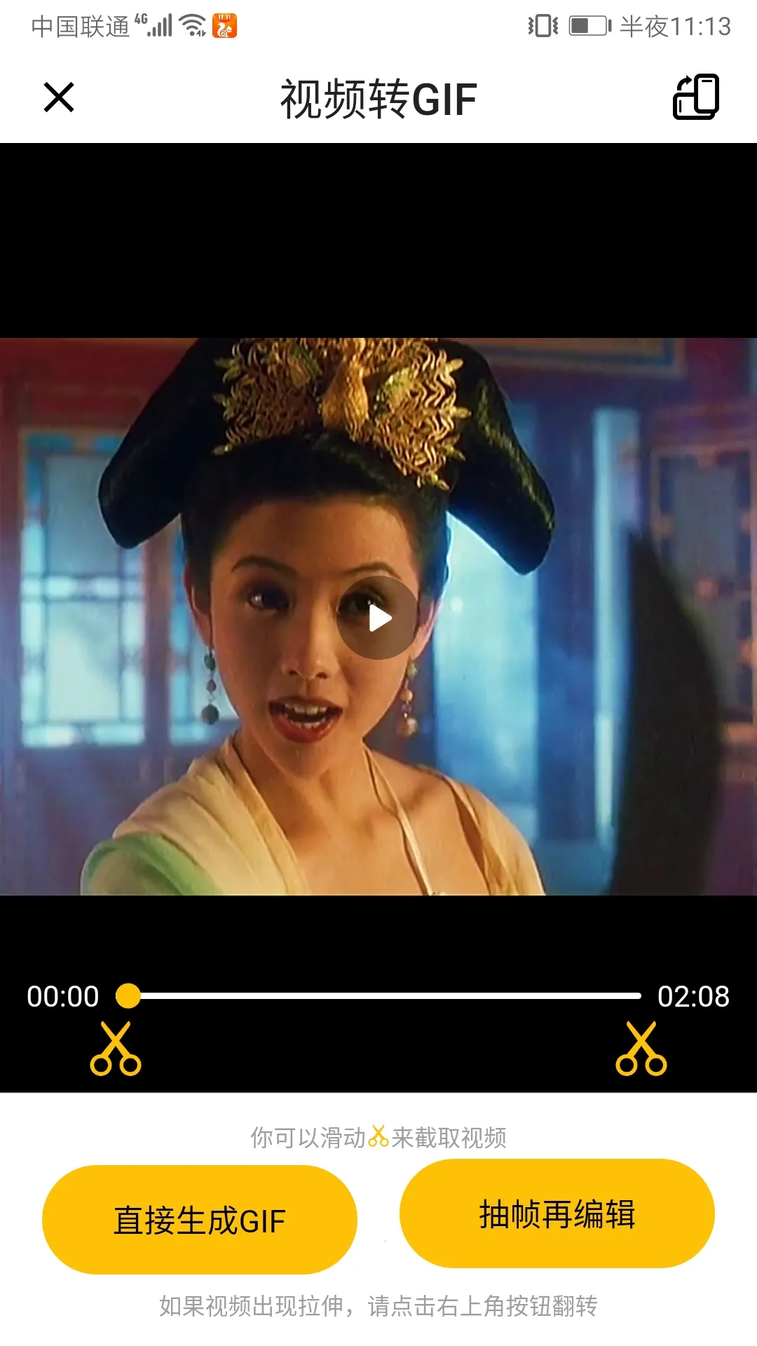 GIF Master�����ֻ���v1.16.8 ��Ѱ��ͼ
