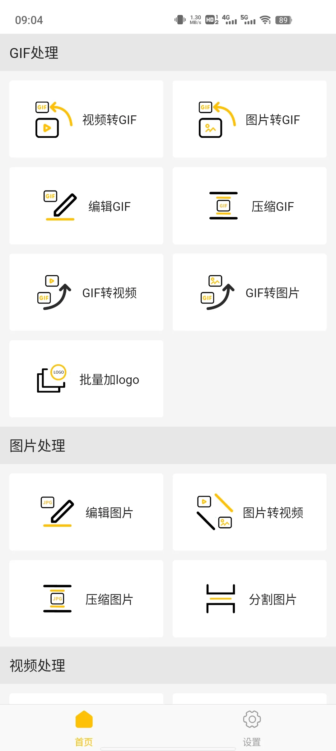 GIF Master�����ֻ���v1.16.8 ��Ѱ��ͼ