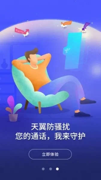 �Ų�����(ͨѶ¼��������)v8.3.2 �ٷ������ͼ