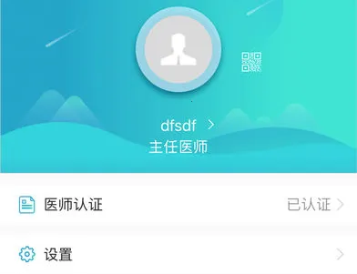 ɽ��ҽʦ����2025�ٷ����°汾