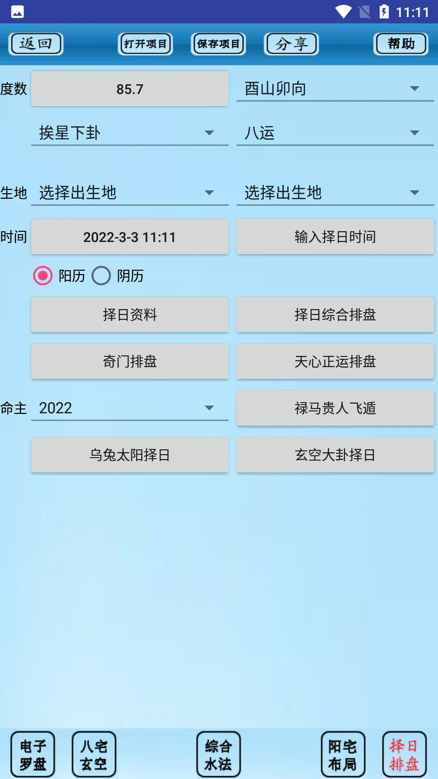 רҵ��ˮ����2025���°汾v5.1 �ֻ����ͼ