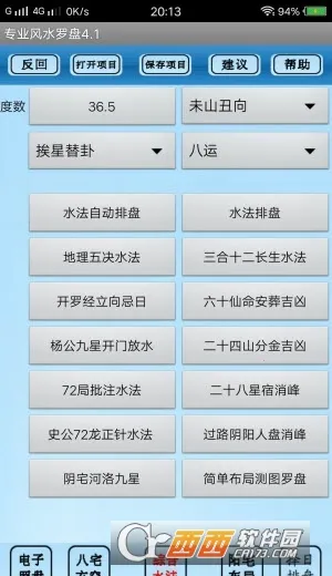 רҵ��ˮ����2025���°汾v5.1 �ֻ����ͼ