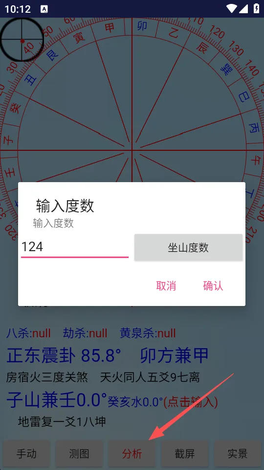 专业风水罗盘2025最新版本 专业风水罗盘2025最新版本