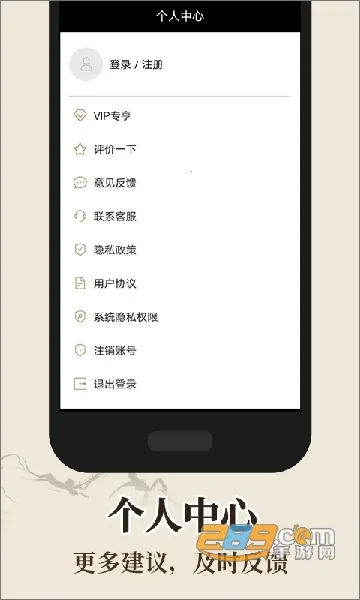 רҵ��ˮ����2025���°汾v5.1 �ֻ����ͼ