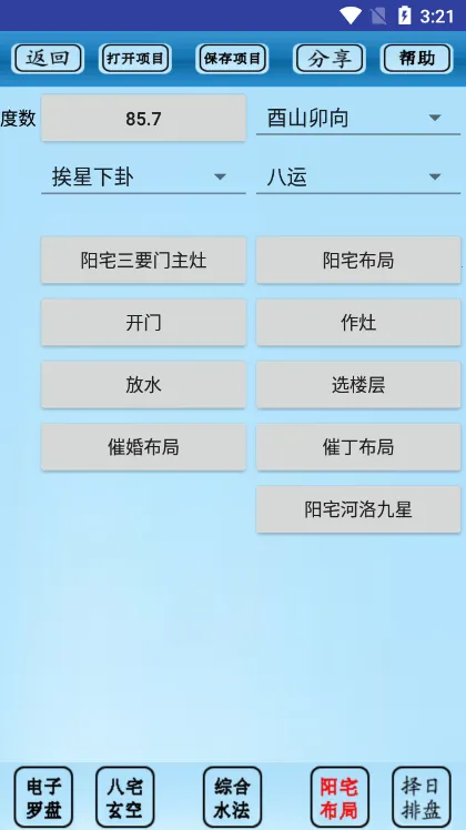 רҵ��ˮ����2025���°汾v5.1 �ֻ����ͼ