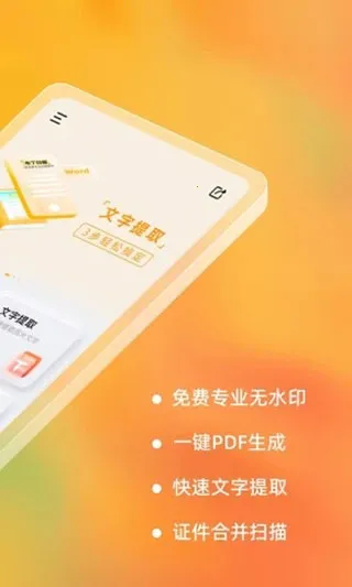 ����ɨ���(�ĵ�ɨ������)v3.5.3.3 �ٷ������ͼ