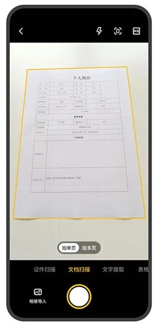 ����ɨ���(�ĵ�ɨ������)