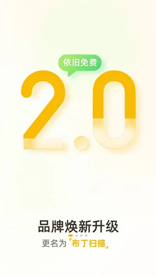 ����ɨ���(�ĵ�ɨ������)v3.5.3.3 �ٷ������ͼ