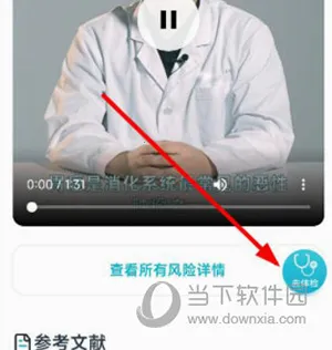 国中康健2025下载安装 国中康健2025下载安装