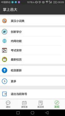 �����ش�2025���°汾v5.5 ��׿���ͼ