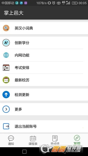 �����ش�2025���°汾v5.5 ��׿���ͼ