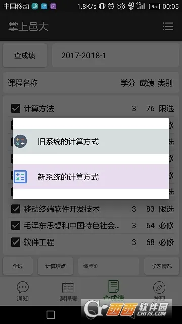 �����ش�2025���°汾v5.5 ��׿���ͼ