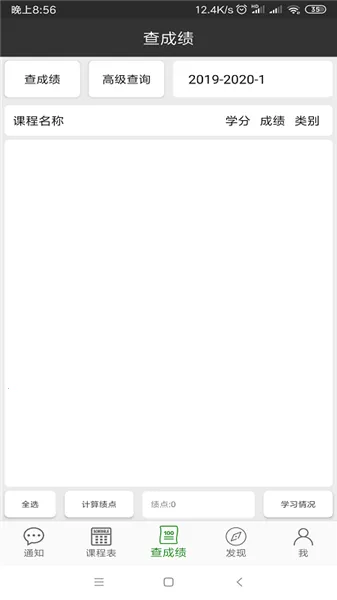 掌上邑大2025最新版本 掌上邑大2025最新版本