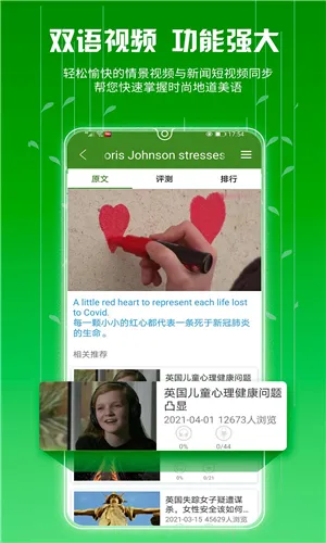 BBEӢ��(Ӣ��ѧϰ����)v2.19.89 �ֻ����ͼ