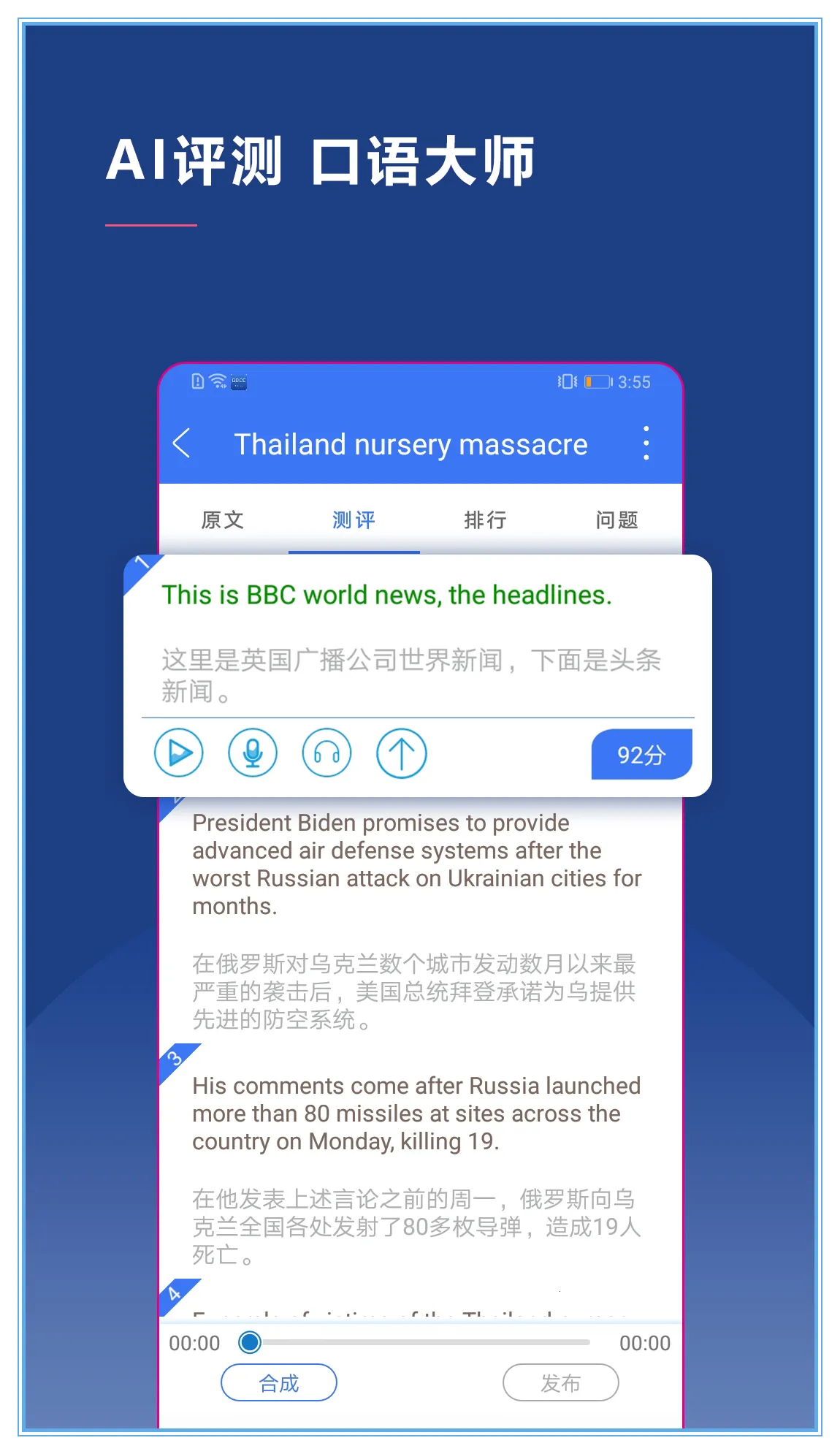 BBEӢ��(Ӣ��ѧϰ����)v2.19.89 �ֻ����ͼ