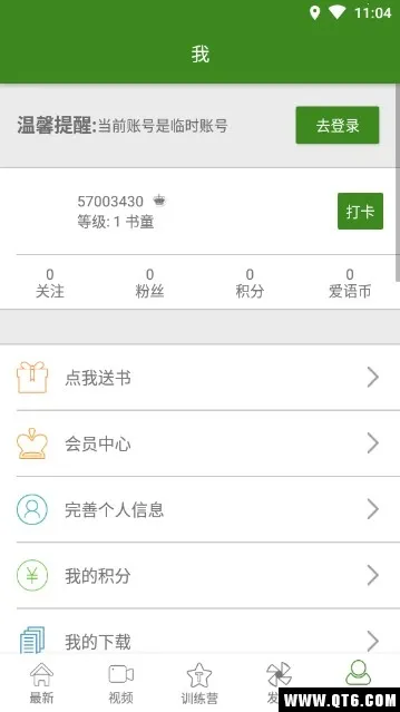 BBEӢ��(Ӣ��ѧϰ����)v2.19.89 �ֻ����ͼ