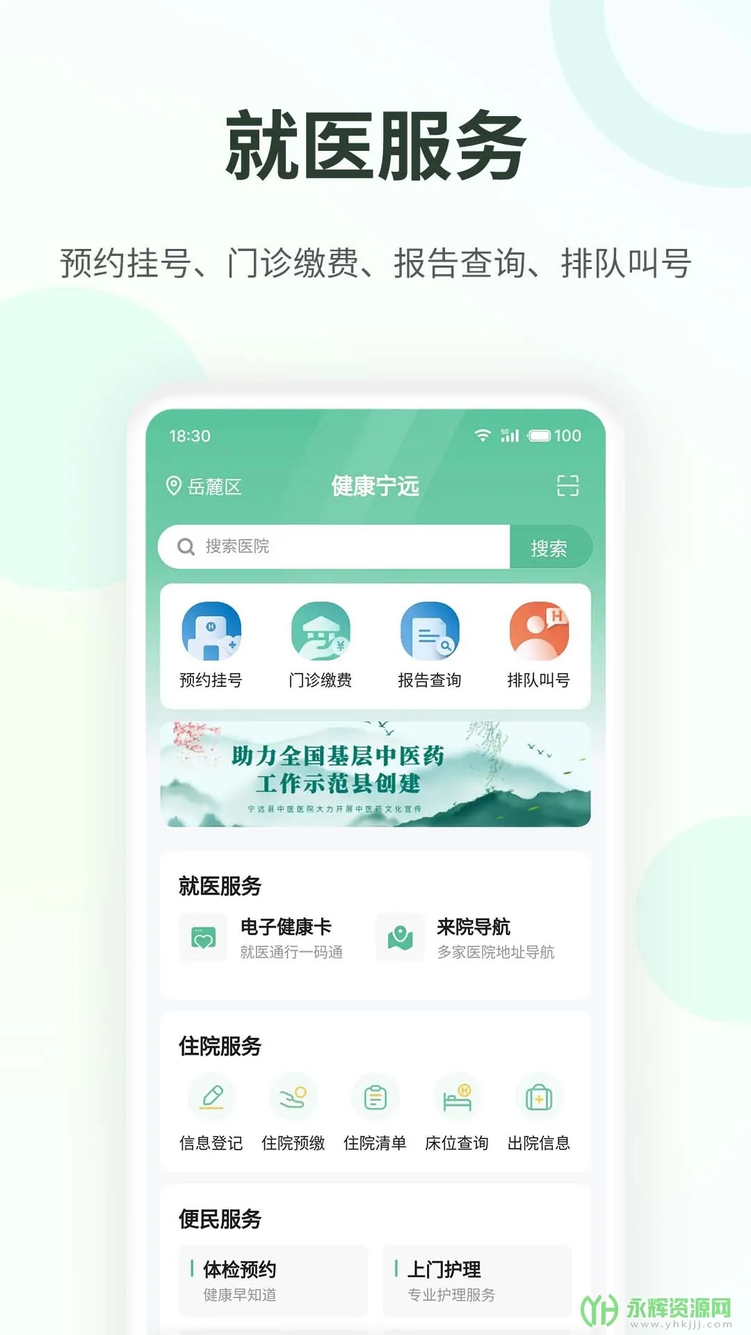 ������Զ(ҽ�ƽ�������)v1.0.7 �ֻ����ͼ