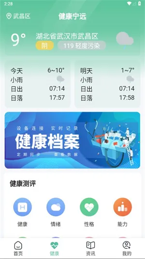 ������Զ(ҽ�ƽ�������)v1.0.7 �ֻ����ͼ