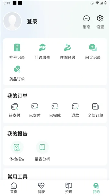健康宁远(医疗健康服务) 健康宁远(医疗健康服务)