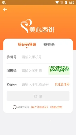 美心西饼2025官方最新版本 美心西饼2025官方最新版本