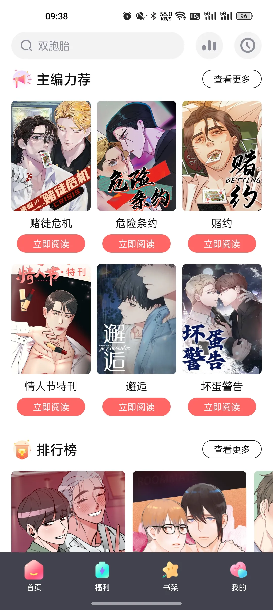 ��÷����(�����Ķ�ƽ̨)v1.0.0 �ٷ������ͼ