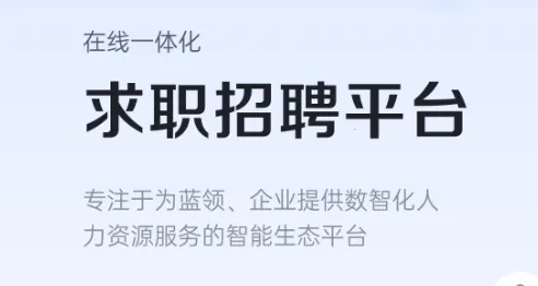 鲸才招聘安卓版手机版 鲸才招聘安卓版手机版