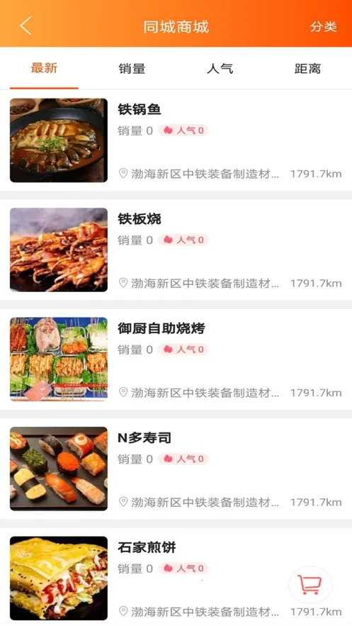 ���ϲ�����(�������������)v14.5.2 �ֻ����ͼ