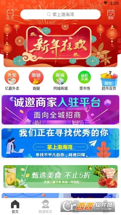 ���ϲ�����(�������������)v14.5.2 �ֻ����ͼ