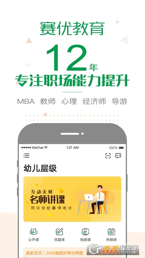 ���ſ���(ְ����������)v7.0.12 ��׿���ͼ