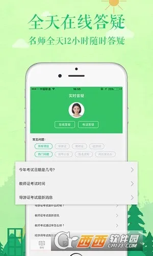 ���ſ���(ְ����������)v7.0.12 ��׿���ͼ